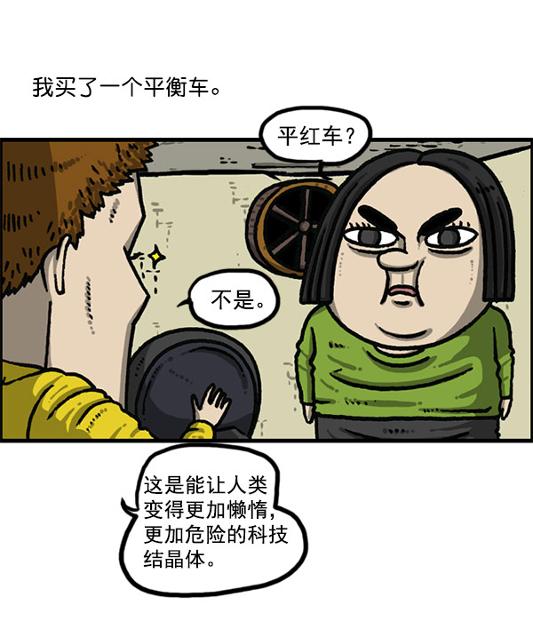更新最快的语音软件漫画,[第1196话] 基努 ·里维思2图