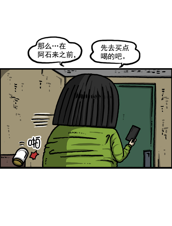 更新最快的语音软件漫画,[第1223话] 另一个玄关5图