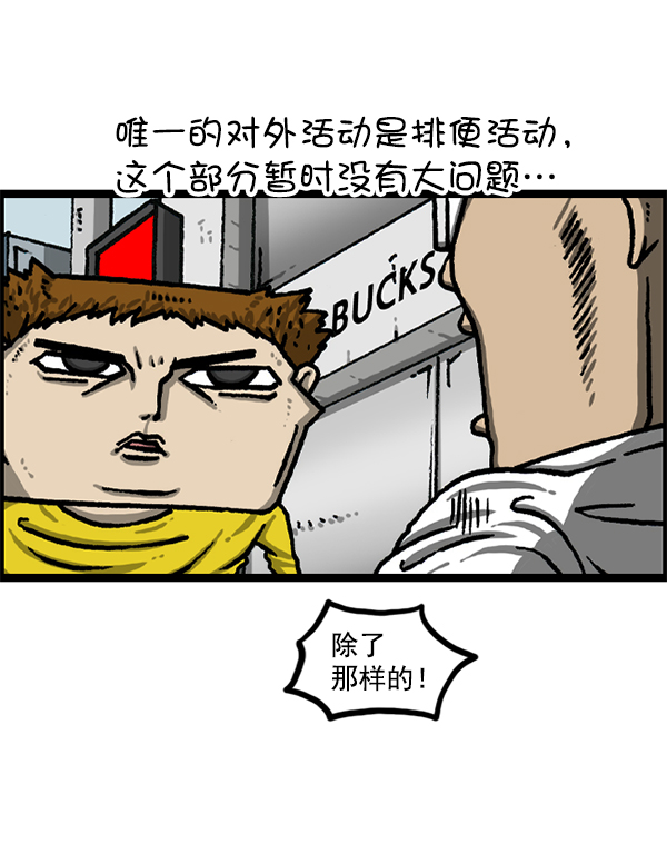 更新最快的语音软件漫画,[第1218话] 活动4图