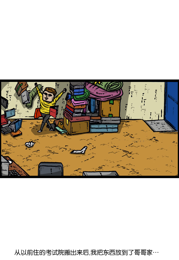 心灵的声音合集漫画,[第901话] 村子会馆2-隐形威胁-5图