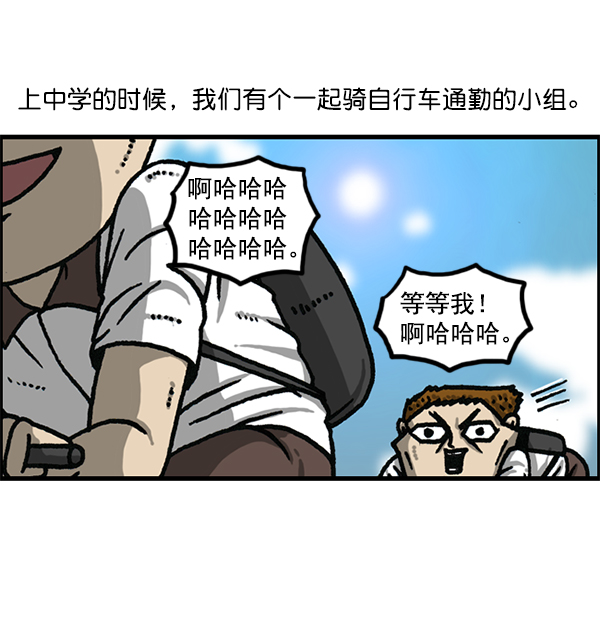 心灵的声音动画op漫画,[第1178话] 请带走我的自行车2图