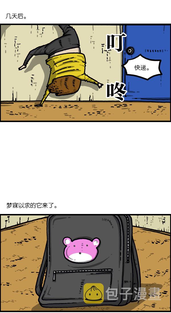 更新最快的语音软件漫画,[第1026话] 赵石的包里2图