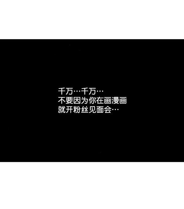 最快更新的心灵的声音漫画,[第1227话] 约会2图