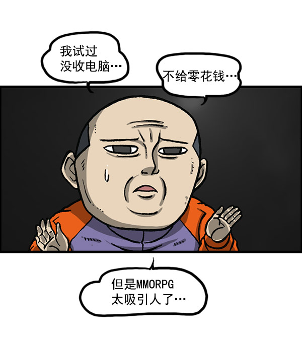 心灵的声音合集漫画,[第1156话] 刺客3图