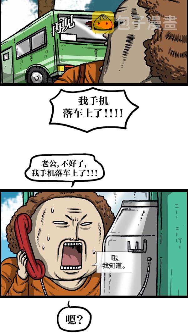 心灵的声音真人完整版漫画,[第994话] 力量5图