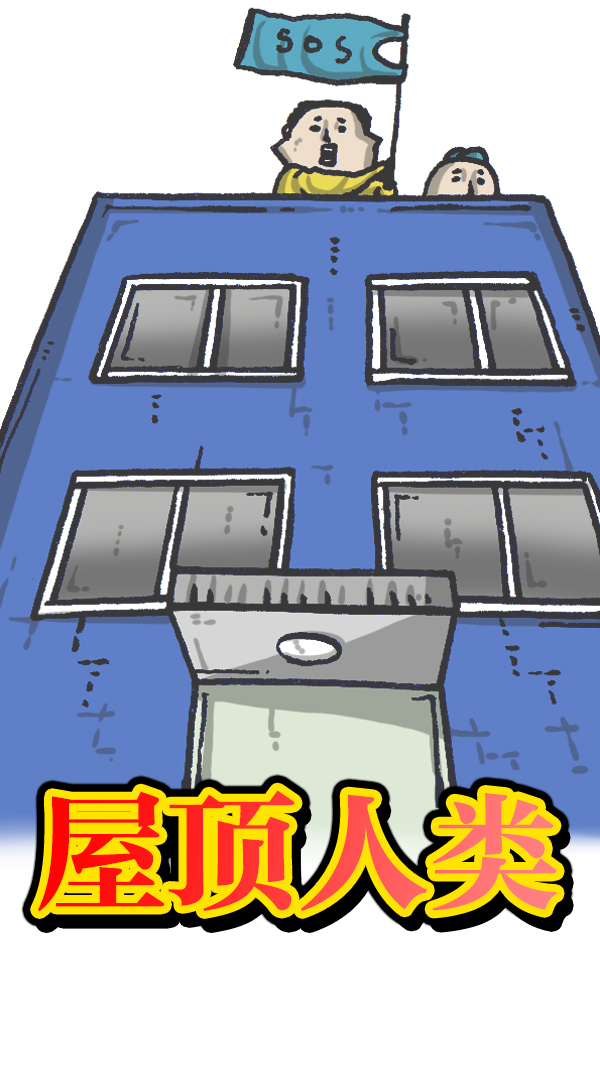 心灵的声音真人完整版漫画,[第1113话] 屋顶4图