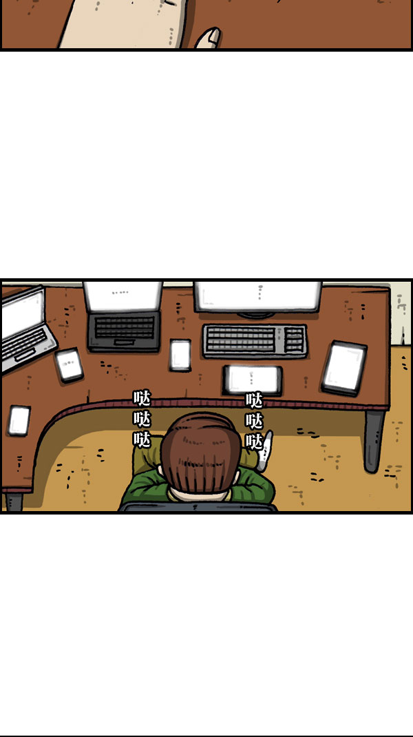 心灵的声音合集漫画,[第1081话] 致命ID 233图