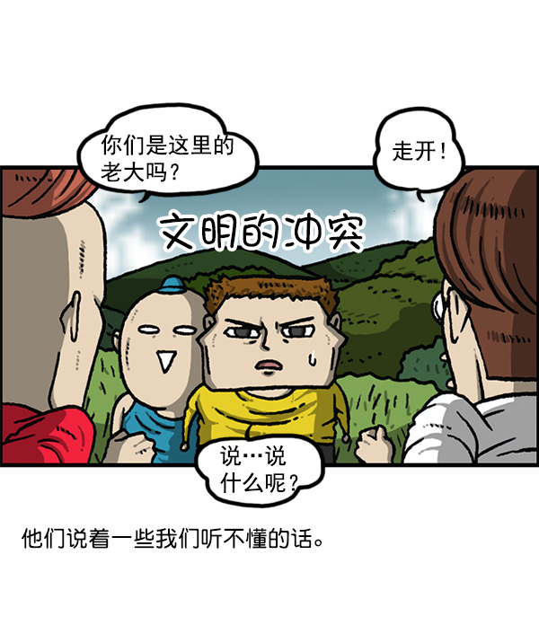 更新最快的语音软件漫画,[第1154话] 这个世界3图