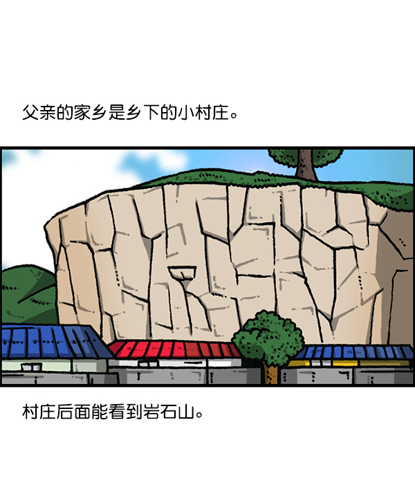 心灵的声音合集漫画,[第1170话]悬崖男3图