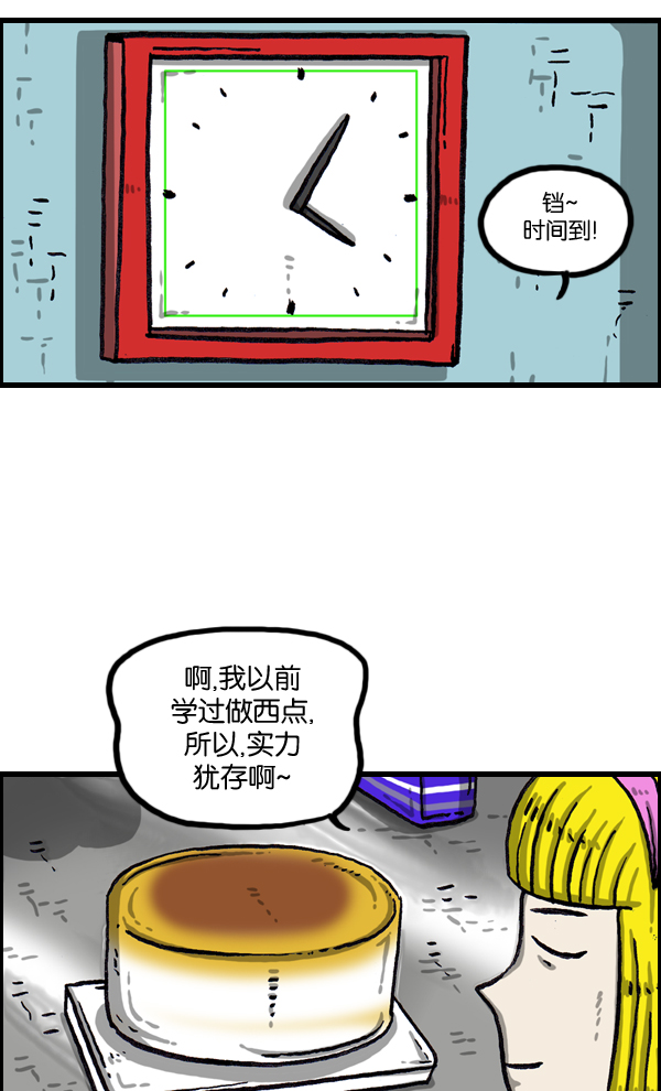 心灵的声音漫画,[第1007话] 面包啊面包5图