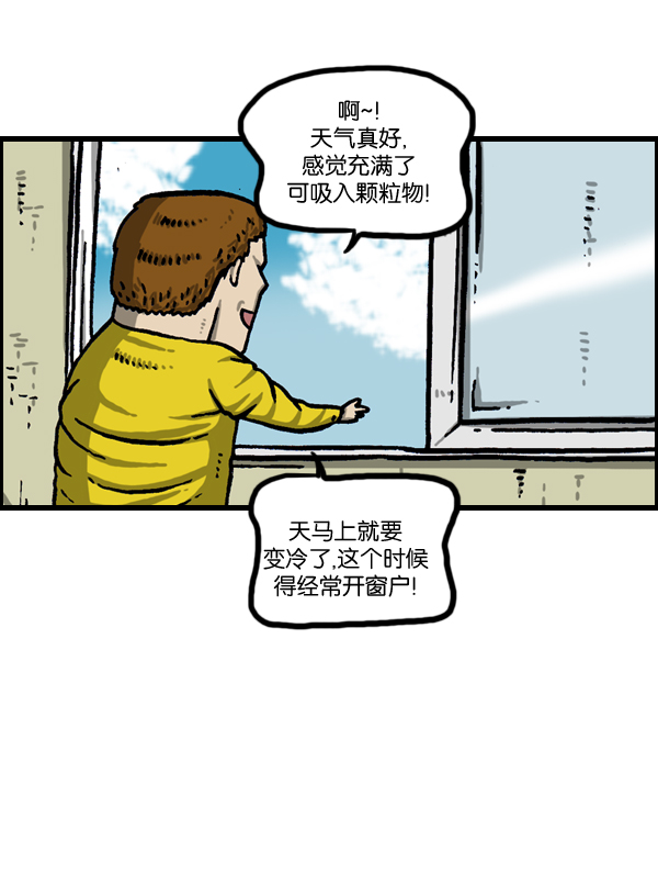 心灵的声音真人完整版漫画,[第984话] 无人机入侵2图