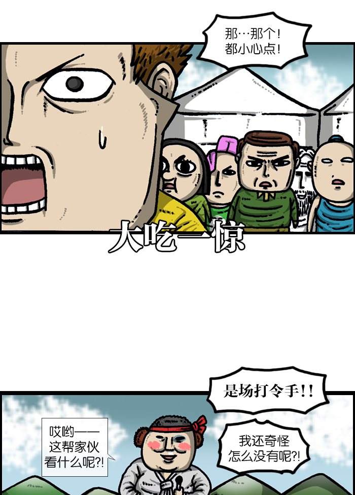 更新最快的语音软件漫画,[第923话] 五大军队庆典2图