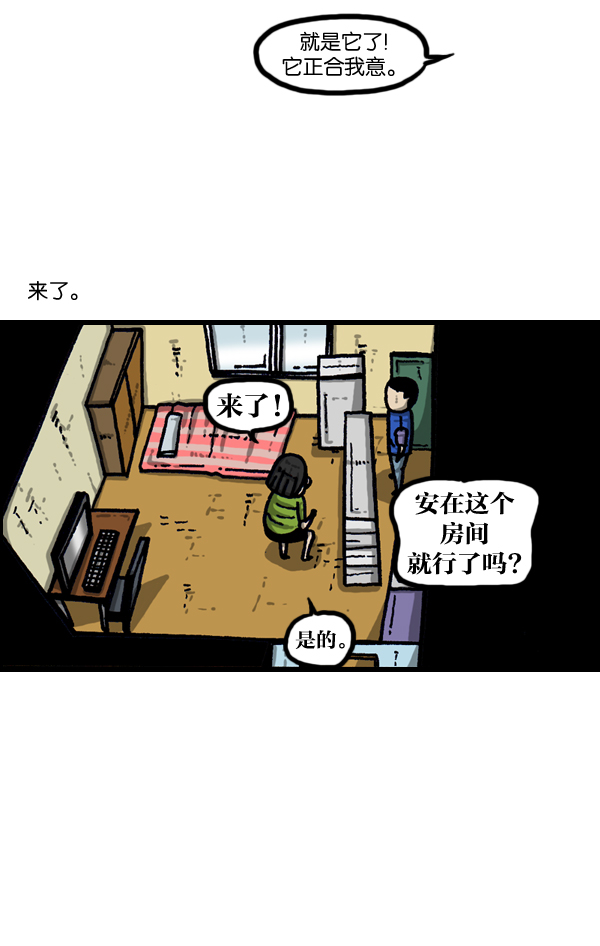 心灵的声音真人完整版漫画,[第952话] 吊扇3图