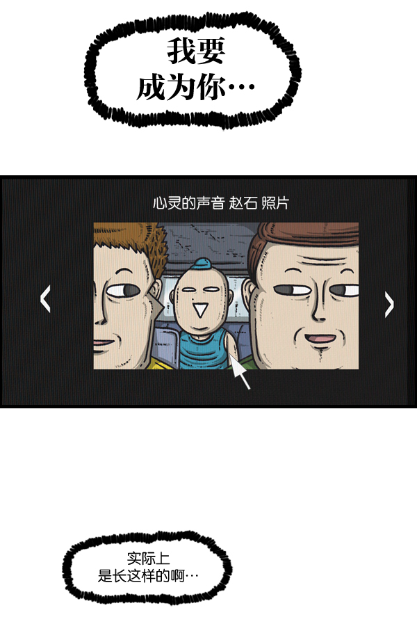 更新最快的语音软件漫画,[第1016话] 赵石4图