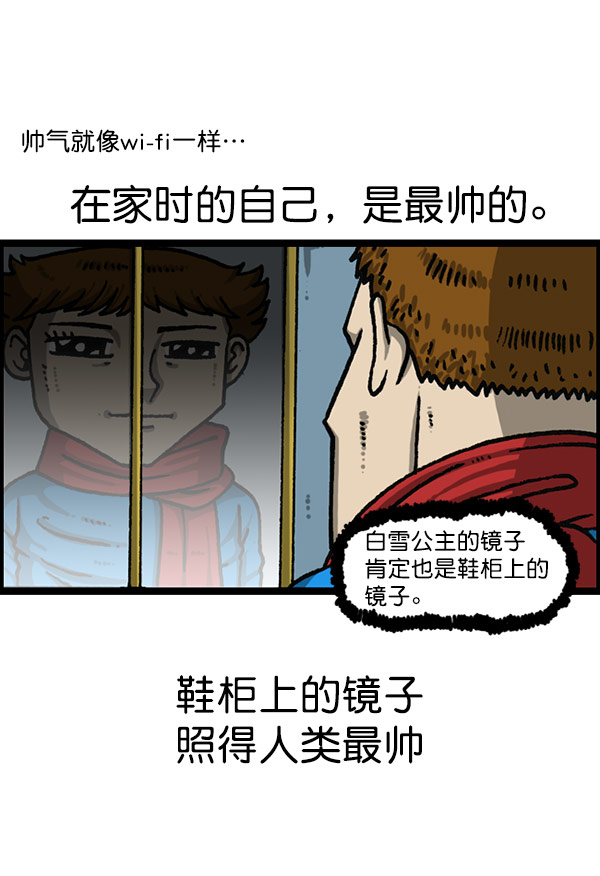 心灵的声音真人完整版漫画,[第1201话] 冬装4图