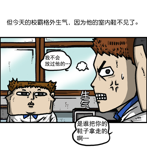 心灵的声音合集漫画,[第1183话] 校霸很暴躁3图