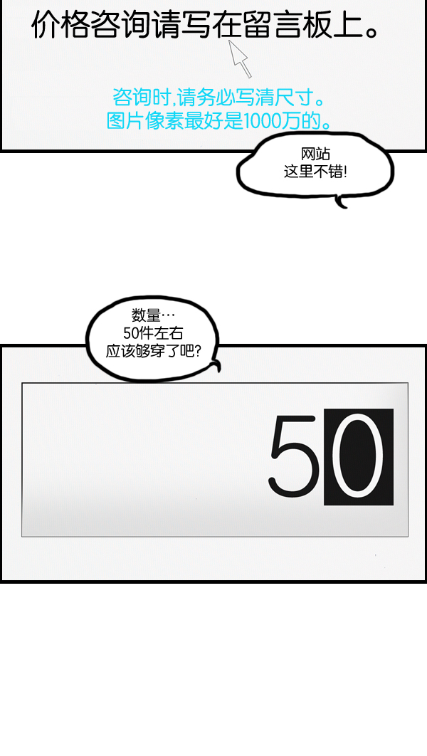洗涤心灵净化灵魂的声音漫画,[第1014话] 我的衣服上...3图
