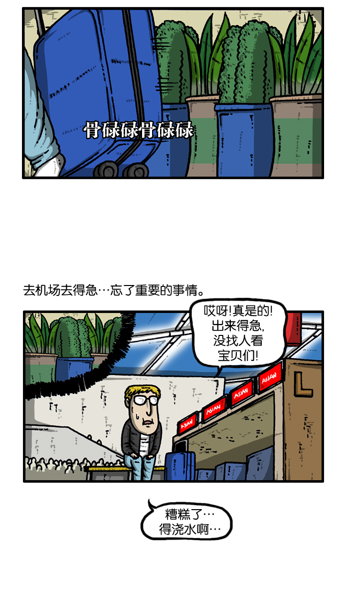 更新最快的语音软件漫画,[第913话] 吴宇森导演2图