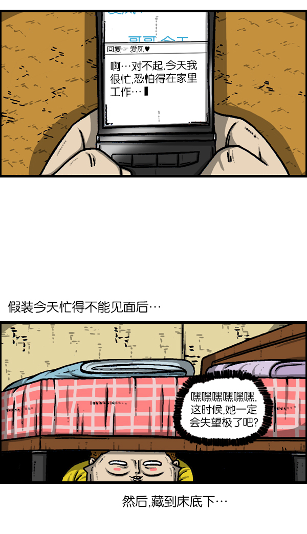 心灵的声音真人完整版漫画,[第944话] 你旧床下的小东西4图