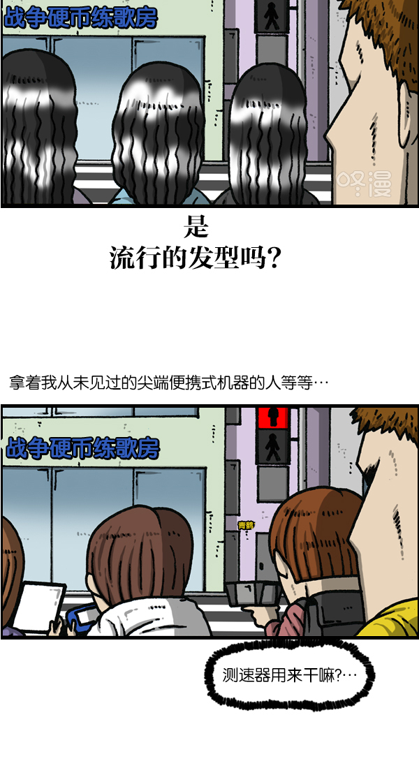心灵的声音合集漫画,[第1143话] 人行横道5图