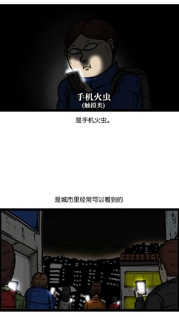 更新最快的语音软件漫画,[第893话] 神秘动物综述23图