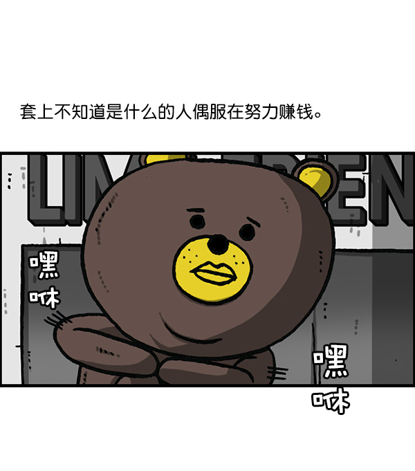 最快更新的心灵的声音漫画,[第1160话] 那个人偶3图