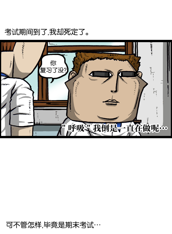 更新最快的语音软件漫画,[第972话] 模仿游戏2图