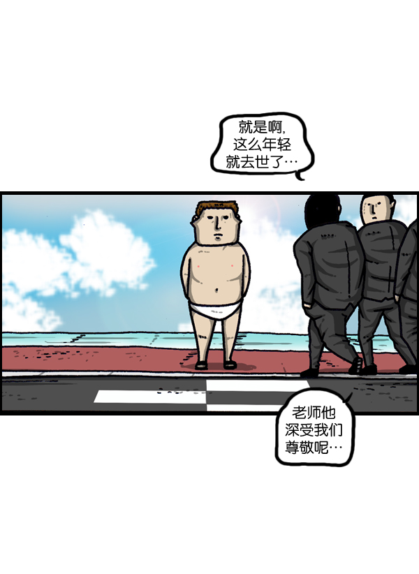 更新最快的语音软件漫画,[第968话] 穿着游泳衣可以走到哪儿？4图