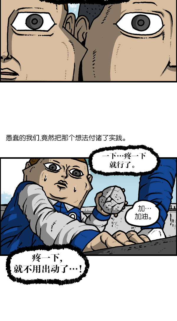 心灵的声音合集漫画,[第1131话] 杀手(HIT MAN)5图