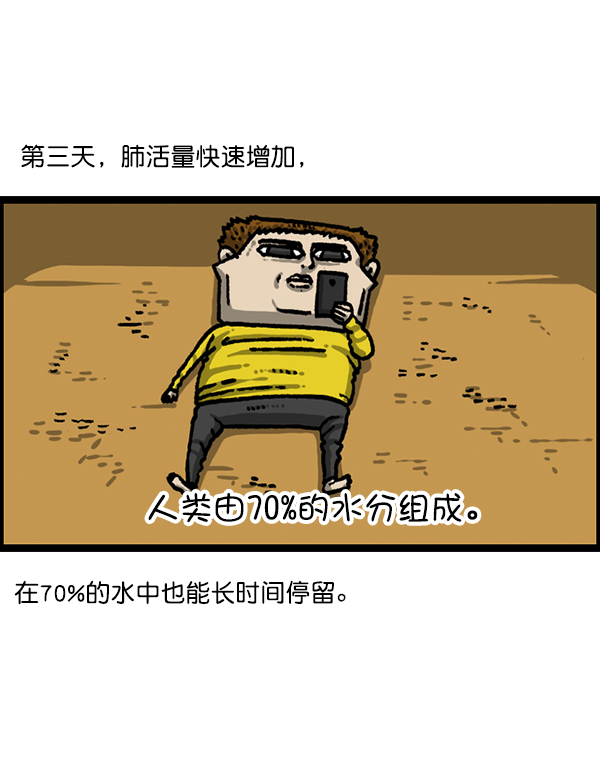 更新最快的语音软件漫画,[第1213话] 拳王5图