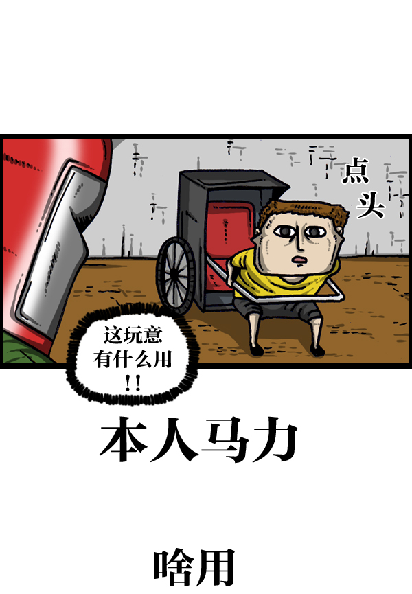 更新最快的语音软件漫画,[第950话] 豪华轿车5图