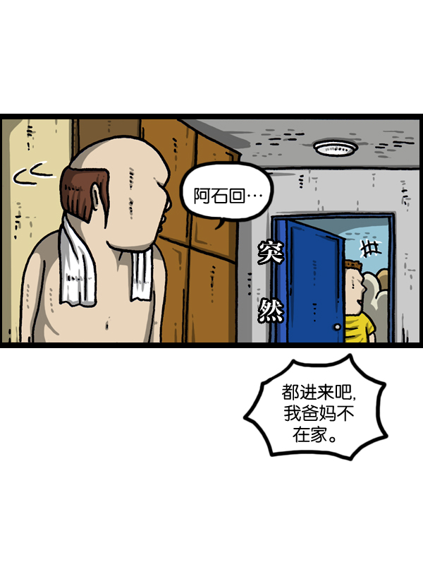 最快更新的心灵的声音漫画,[第977话] 星际穿越2图