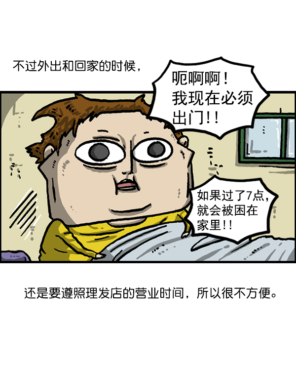心灵的声音漫画,[第1210话] 同一个门4图