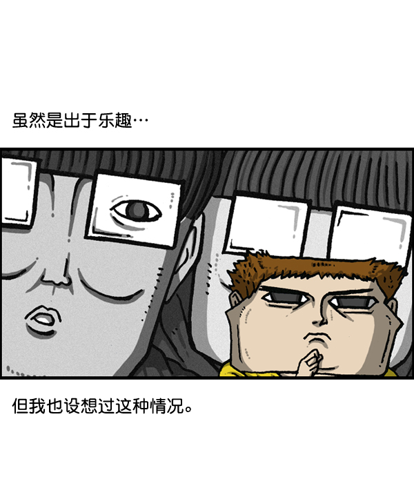 心灵的声音真人完整版漫画,[第1149话] 你替我去3图