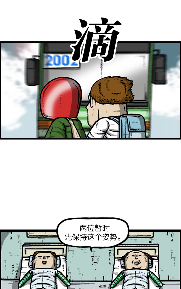 更新最快的语音软件漫画,[第947话] 脚2图