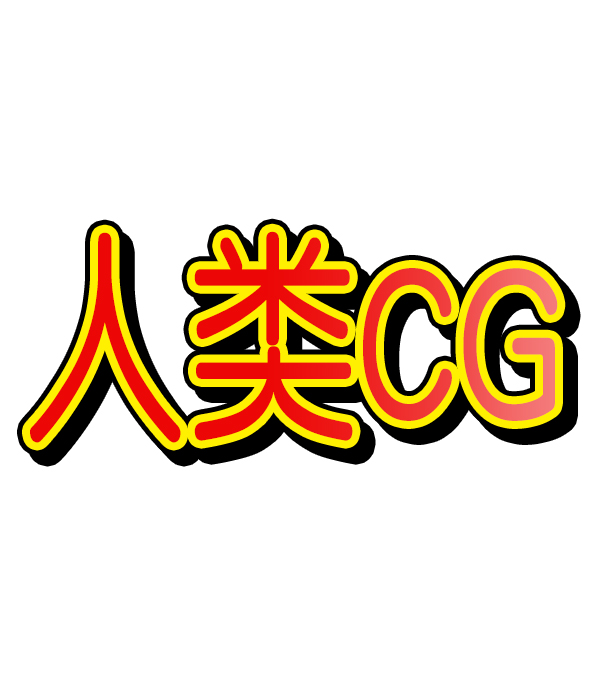 更新最快的语音软件漫画,[第1222话] 活着的CG5图