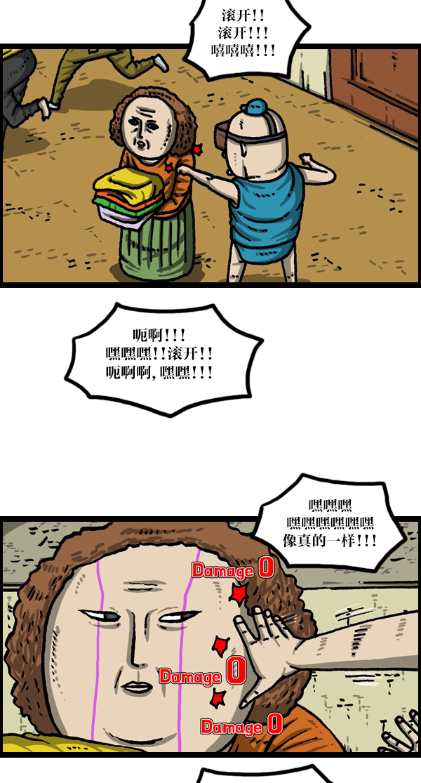 心灵的声音漫画,[第1028话] VR（虚拟现实）5图