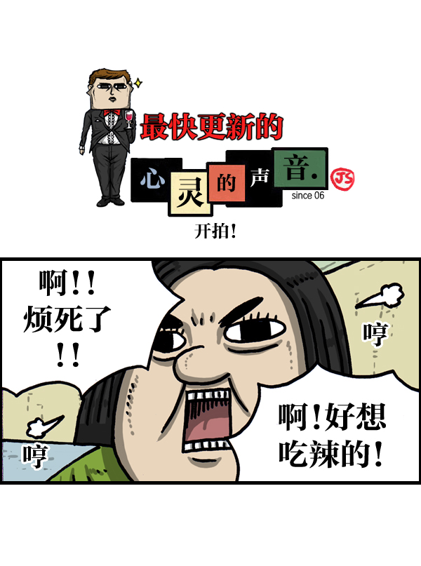 心灵的声音真人完整版漫画,[第1017话] 开拍！1图