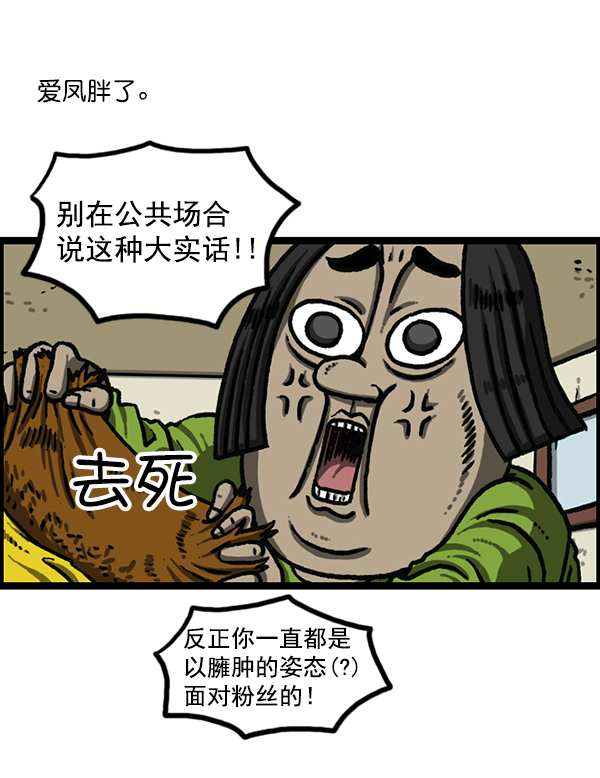 心灵的声音真人完整版漫画,[第1192话] 陌生女人4图