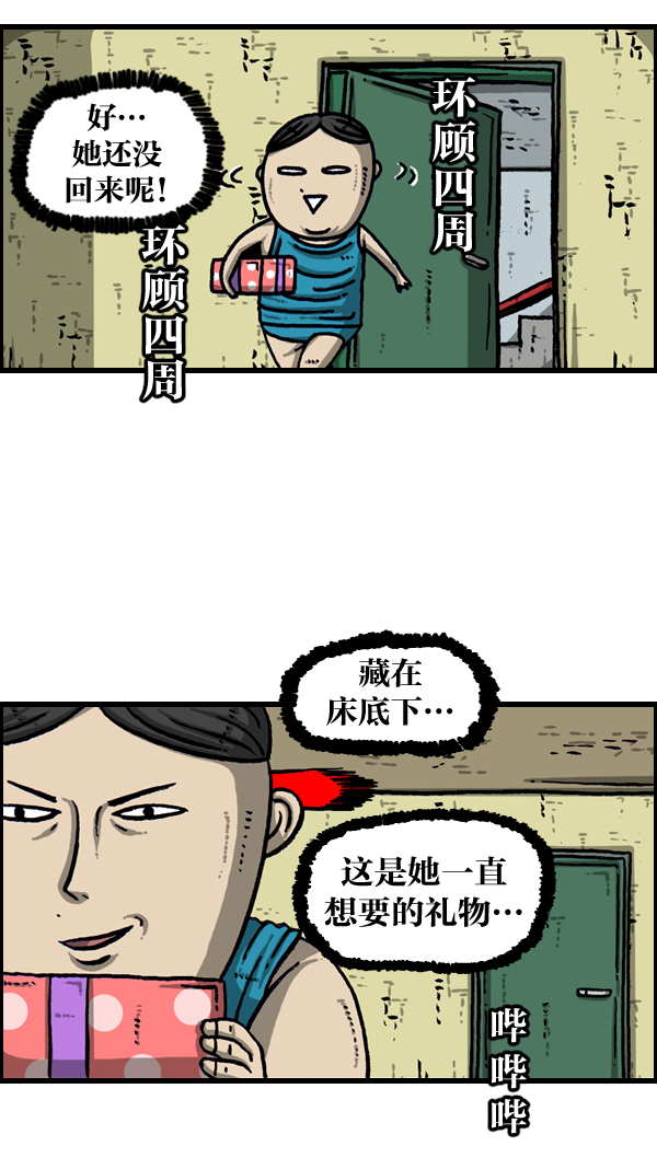 心灵的声音合集漫画,[第945话] 你旧床下的小东西25图