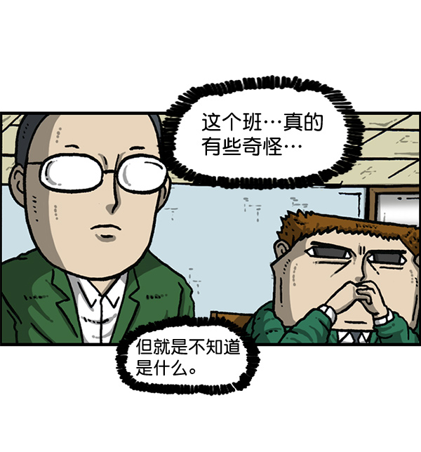 心灵的声音合集漫画,[第1153话] 眼镜大战Z4图