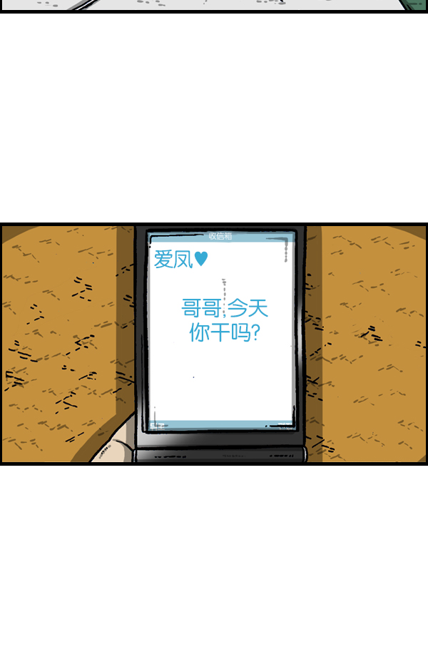 心灵的声音真人完整版漫画,[第944话] 你旧床下的小东西3图