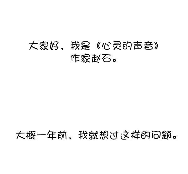 更新最快的语音软件漫画,[第1229话] 最终话2图