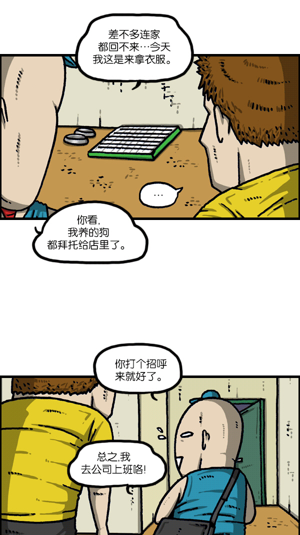 心灵的声音合集漫画,[第1101话] XX歌子5图