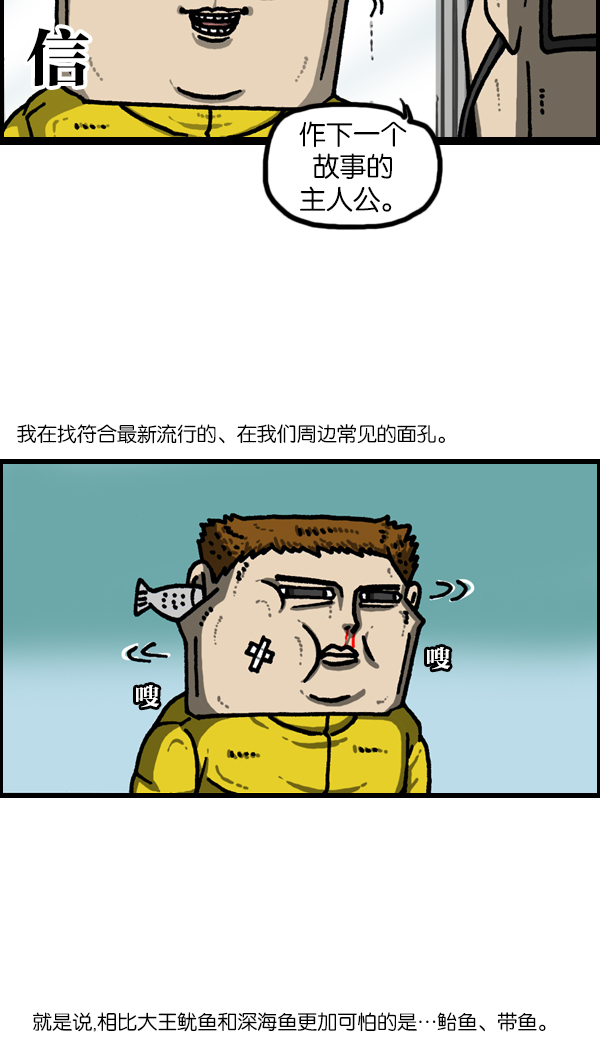 心灵的声音合集漫画,[第1124话] 海潮领域25图