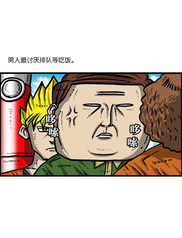 心灵的声音真人完整版漫画,[第1009话] 窗外的男人2图