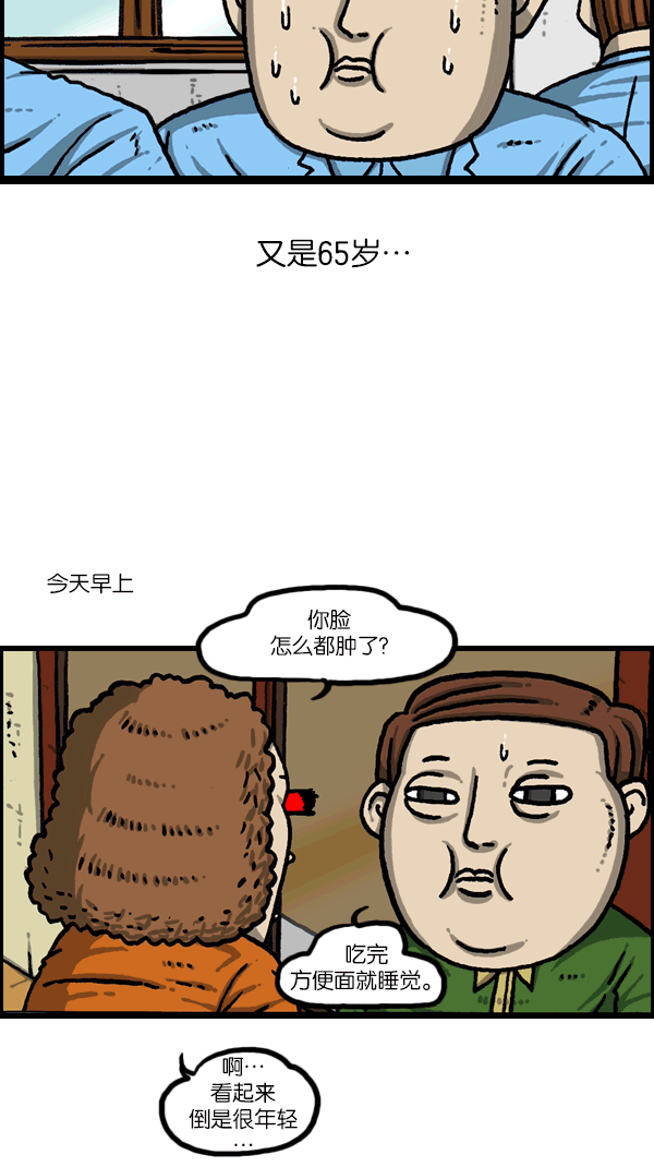 洗涤心灵净化灵魂的声音漫画,[第1091话] 衣服3图