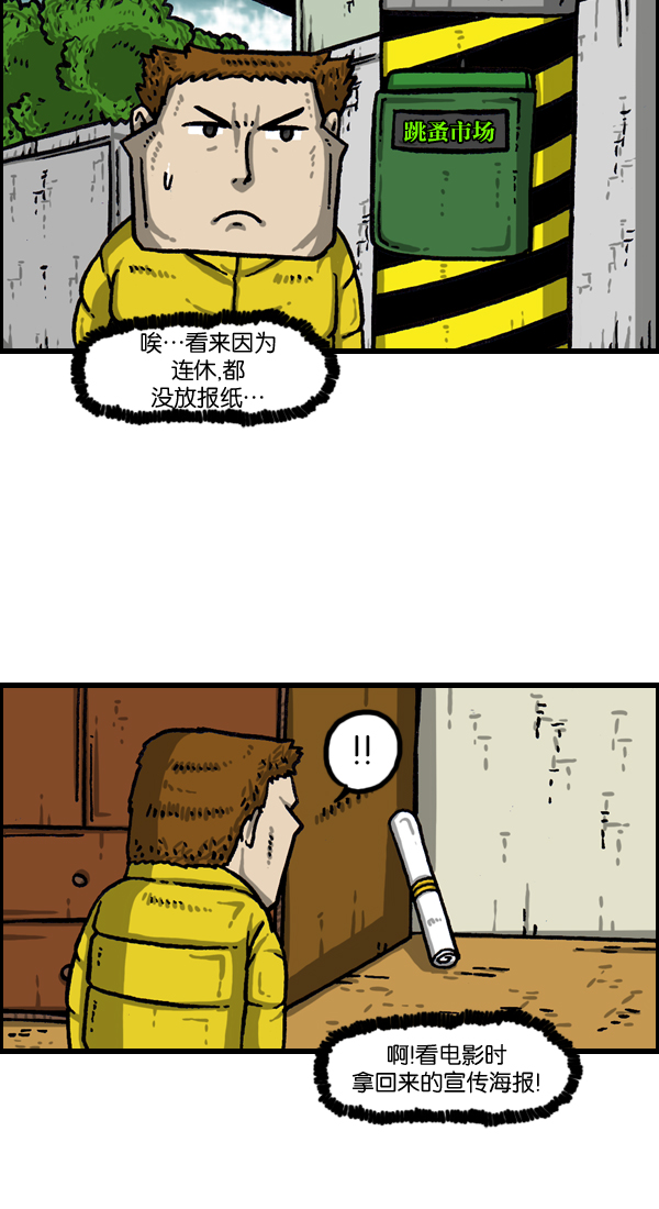 心灵的声音漫画,[第1024话] 窗户5图