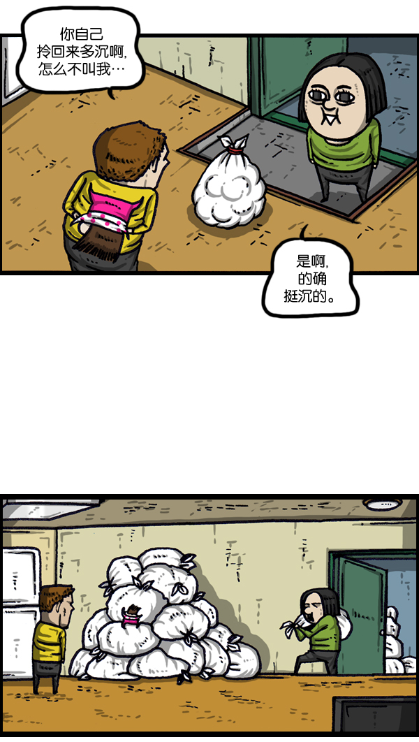 心灵的声音漫画,[第993话] 柿子3图