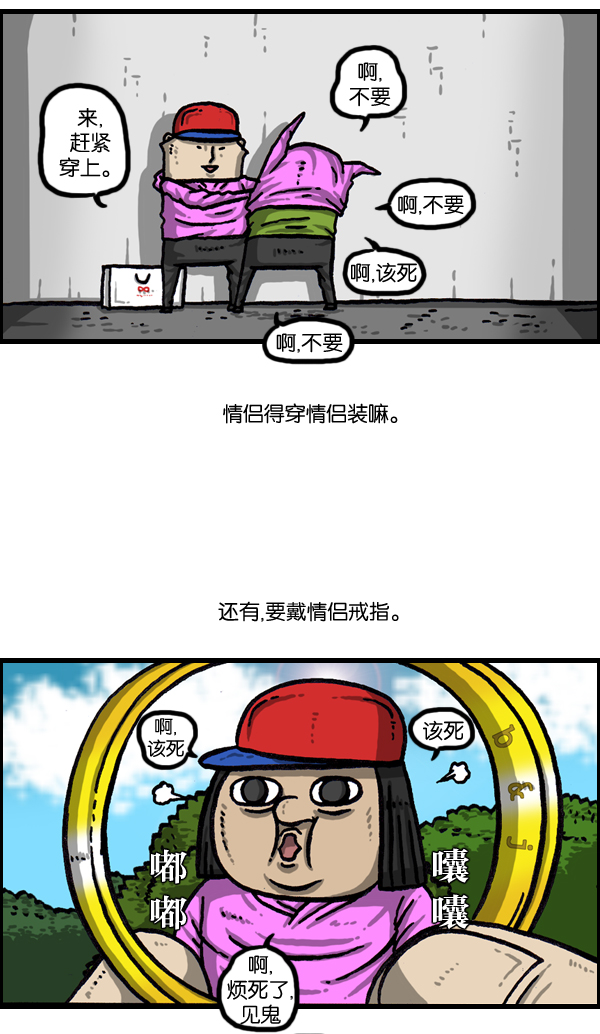 洗涤心灵净化灵魂的声音漫画,[第1002话] 一样的衣服3图